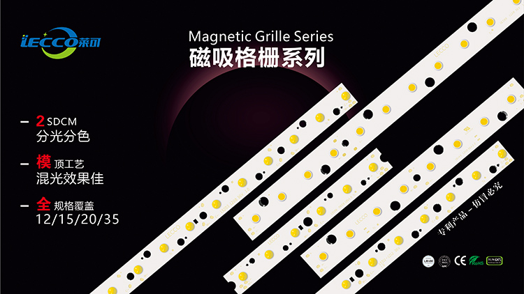 磁吸格栅系列