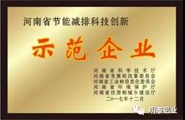 明泰铝业证书 明泰铝业证书