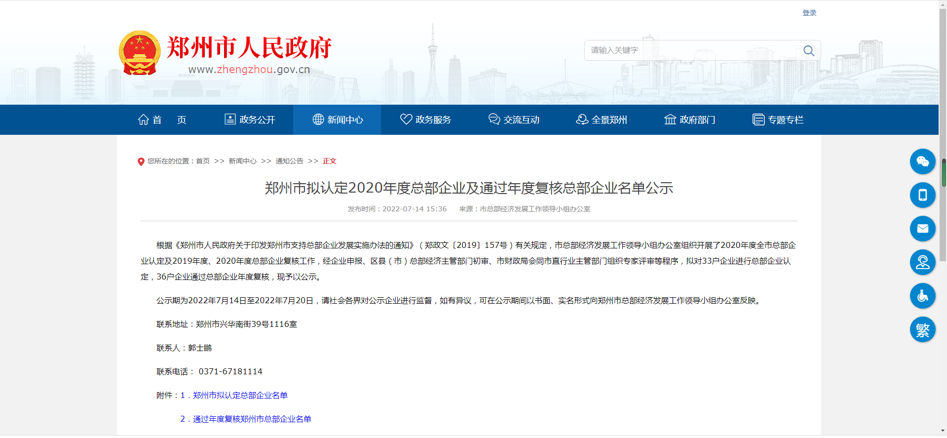 澳门十大电子游戏入口网站