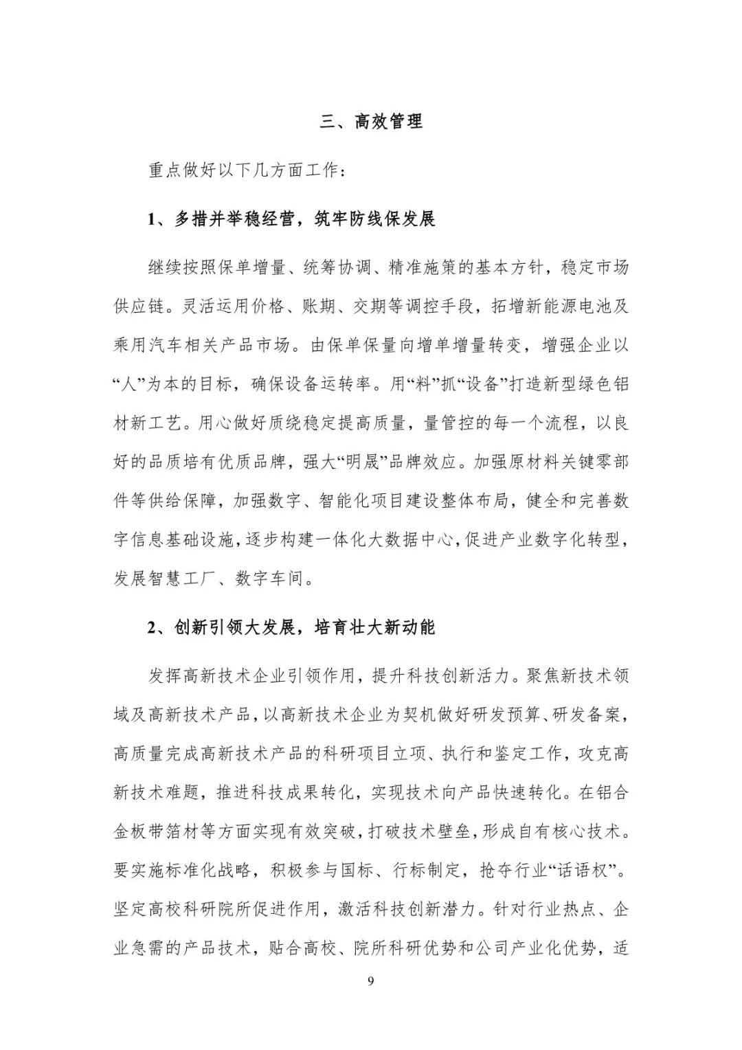 澳门十大电子游戏入口网站