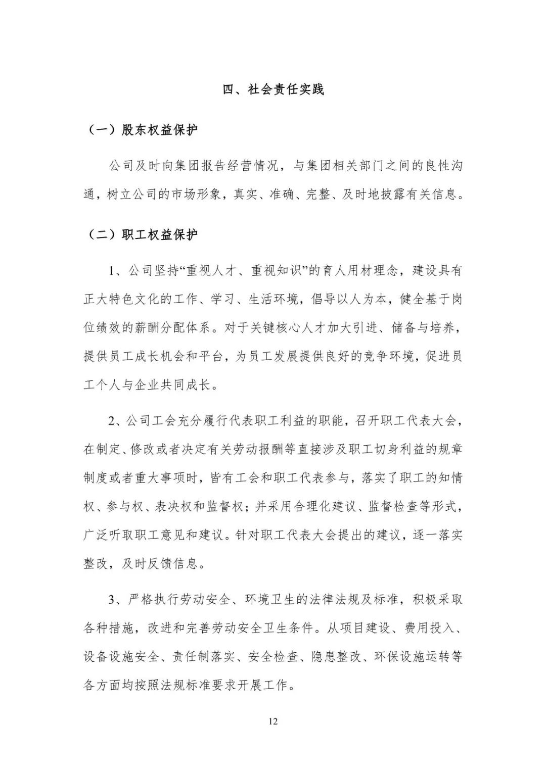 澳门十大电子游戏入口网站