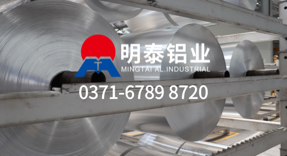 8011h22铝箔-涂层铝箔用途-0.13mm铝箔工厂-明泰铝业有限公司