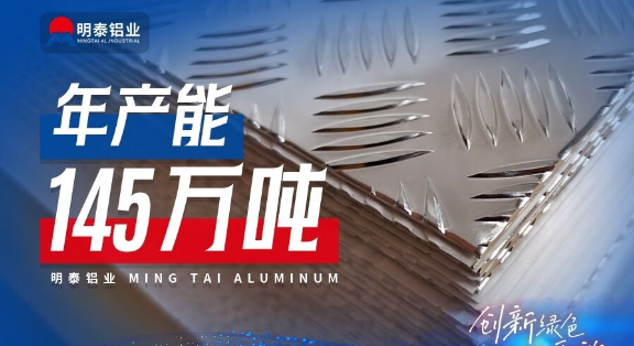 铝合金花纹板