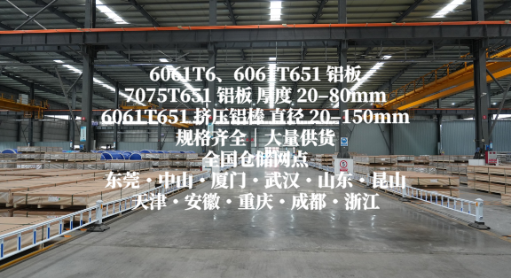 材质:6061 生产厂家 铝板厂家生产厂家 明泰铝业公司官网
