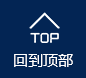 澳门十大电子游戏入口网站